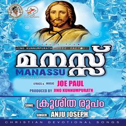 Krooshitha Roopam (F) (Manassu)