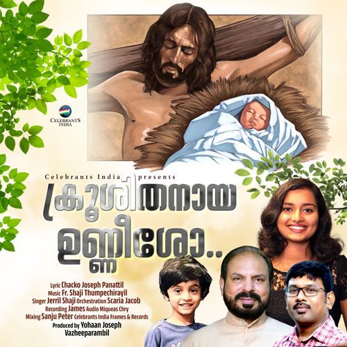 Krushithanaya Unneesho