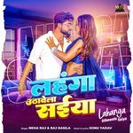 Lahanga Uthawela Saiya