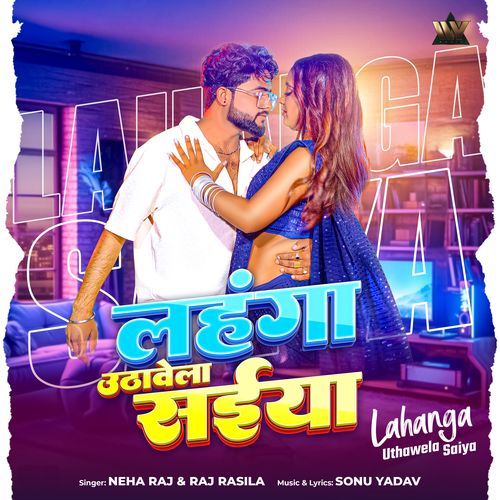 Lahanga Uthawela Saiya