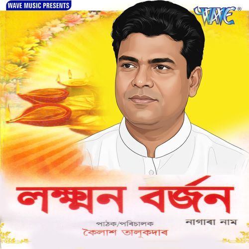 Rama Bole
