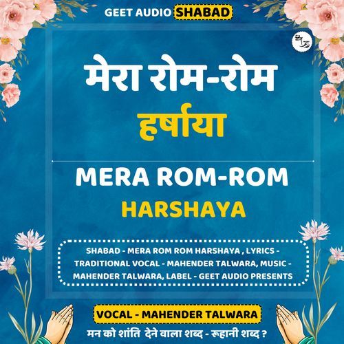 MERA ROM-ROM HARSHAYA