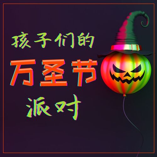 墓地的附近 cover art