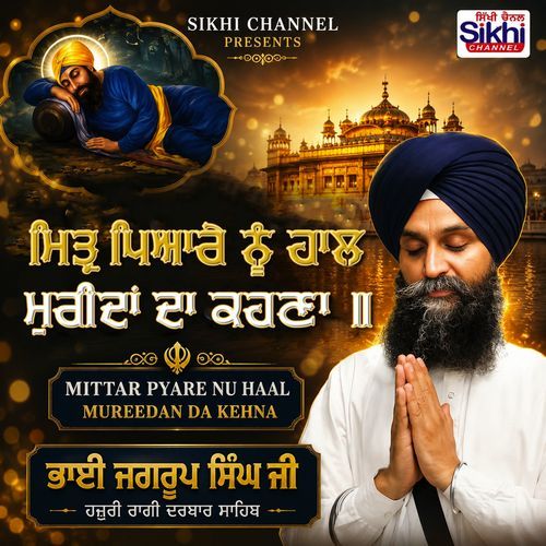 MITTAR PYARE NU HAAL MUREEDAN DA KEHNA