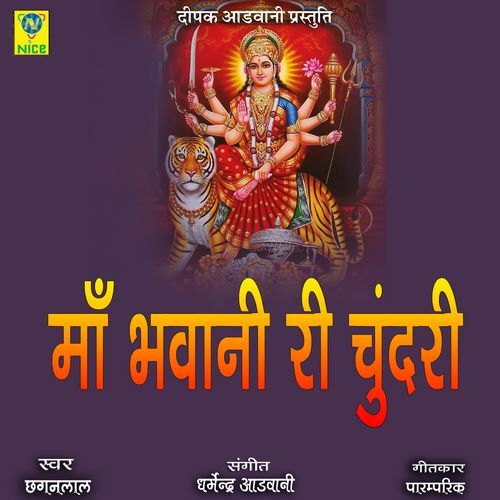 Maa Bhawani Ri Chundri