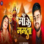 Maa Ke Mamta