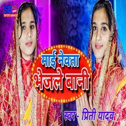 Maai Newata Bhejale Bani
