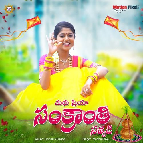 Madhu Priya Sankranti Savvadi