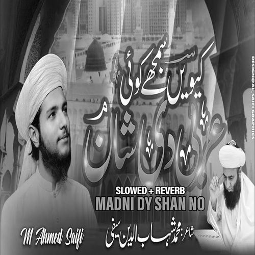 Madni Dy Shan No (Lofi-Mix)