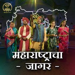 Maharashtracha Jagar