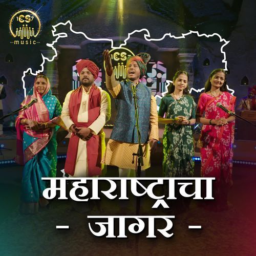 Maharashtracha Jagar