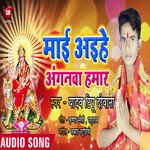 Mai Aihe Anganwa Hamar (Bhojpuri)