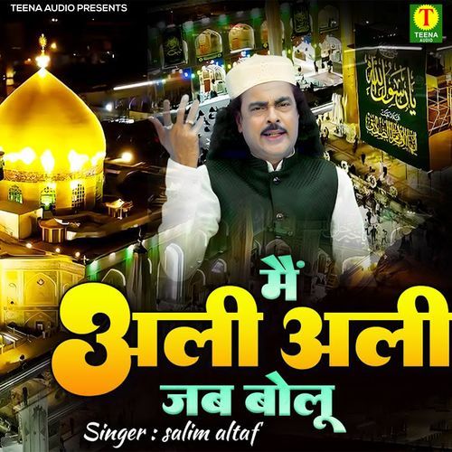 Main Ali Ali Jab Bolu