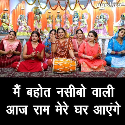 Main Bohot Nasibo Wali Aaj Ram Mere Ghar Aayenge
