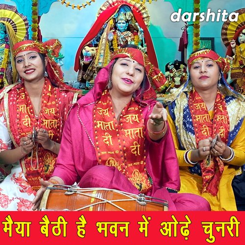 Maiya Baithi Hai Bhawan Mein Odhe Chunari