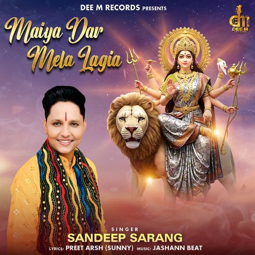 Maiya Dar Mela Lagiya