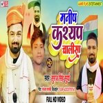 Manish Kashyap Chalisa