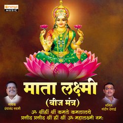 Mata Laxmi Beej Mantra-MwM5cyFdclI