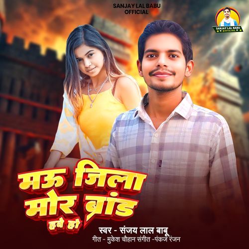 Mau Jila Mor Brand Hawe Ho