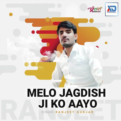 Melo Jagdish Ji Ko Aayo