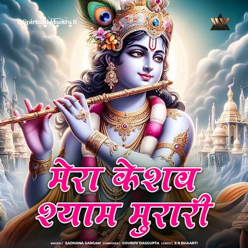 Mera Keshav Shyam Murari