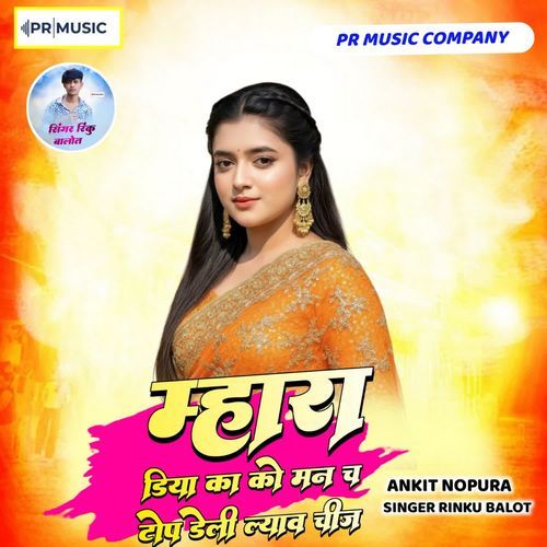 Mhara Diya Ka Ko Man Ch Top Daily Lyav Cheej