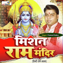 Mandir Banwane Shri Ram Ke-NB49egcAQQM