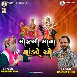 Mojili Mata Mandave Rame