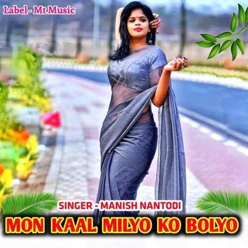 Mon Kaal Milyo Ko Bolyo