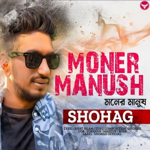 Moner Manush (Original Sound Track)