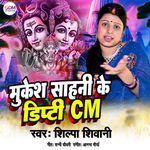 Mukesh Sahani Ke Deputy Cm