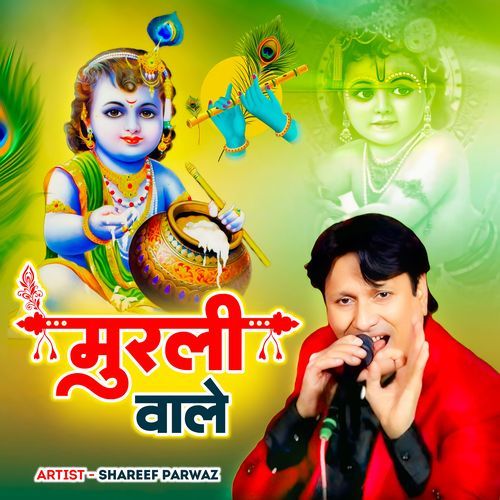 Murli Wale