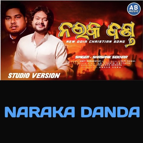 NARAKA DANDA