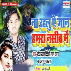 Stage Star Videshi Lal Yadav