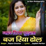 Naach Riya Ghudala Baj Riya Dhol