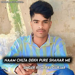 Naam Chalta Dekh Pure Shahar me-OAAlQz5qR1s