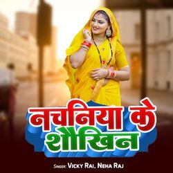 Nachaniya Ke Shaukhin