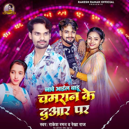 Nache Aail Badu Chamran Ke Duaar Par