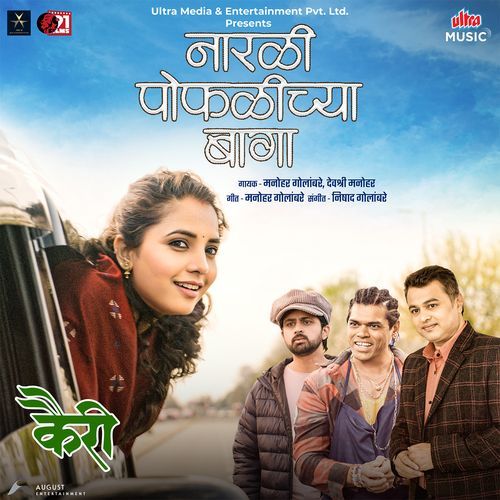 Narali Pophlichya Baga (From "Kairee")