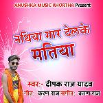 Nathiya Mar Delke Matiya