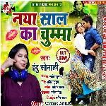 Naya sal ke chumma