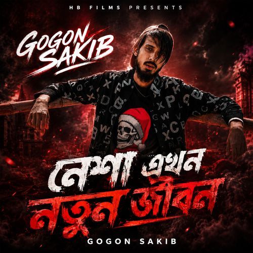 Nesha ekhon notun jibob