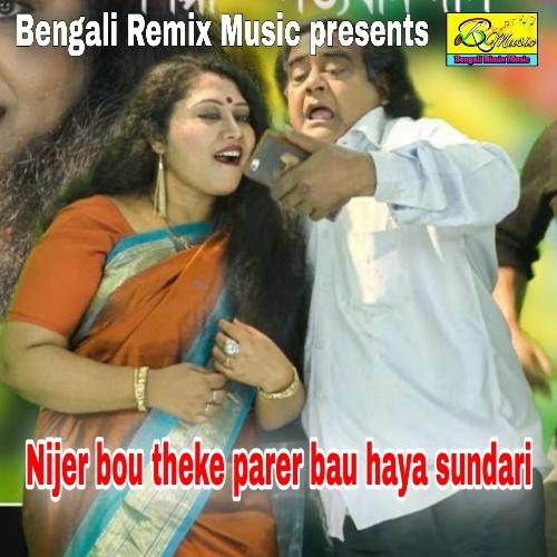 Nijer Bou Theke Parer Bou Haya Sundari_poster_image