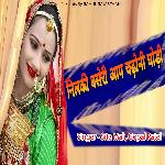 Nilaki Baseri Aap Chadhoni Ghodi