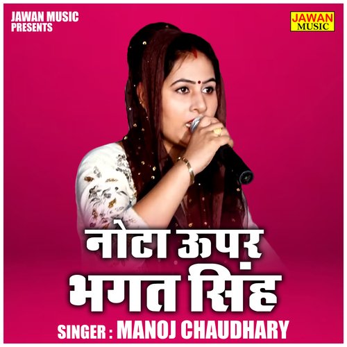 Nota Oopar Bhagat Singh