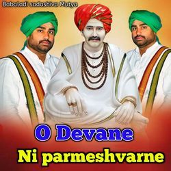 O Devane Ni parmeshvarne-NyImaUx6Akk