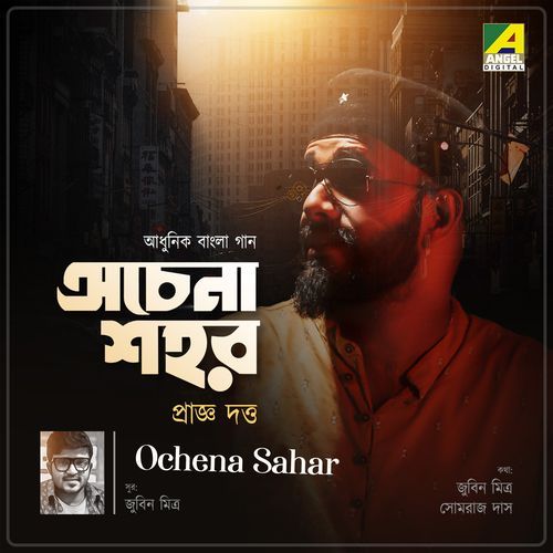 Ochena Sahar (Studio)
