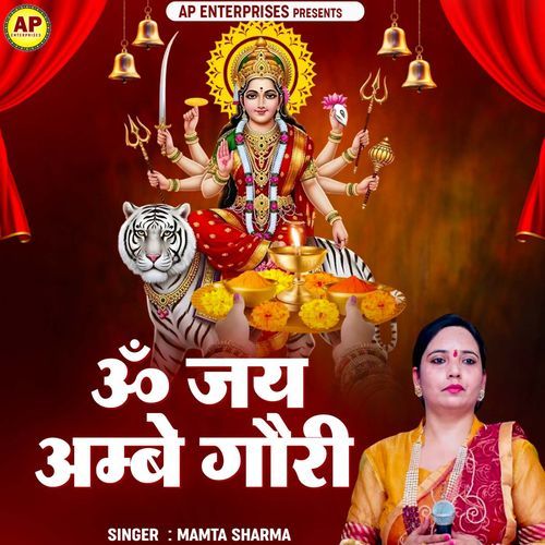 Om Jai Ambe Gauri