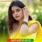 बदली बदली तो लाग ची