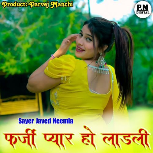 फर्जी प्यार हो लाडली